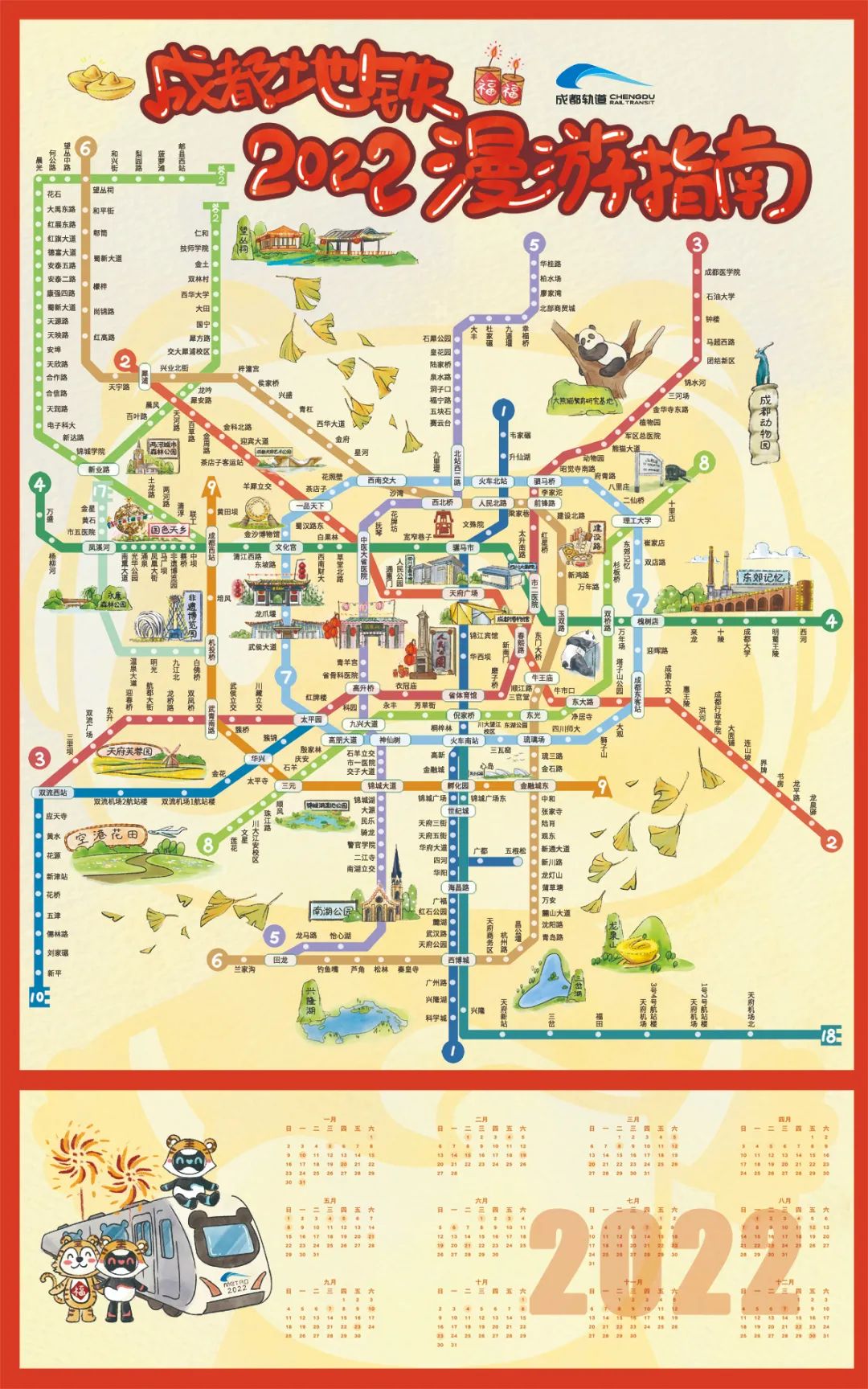 成都这些宝藏公园坐地铁就能耍,成都宝藏地铁旅游攻略