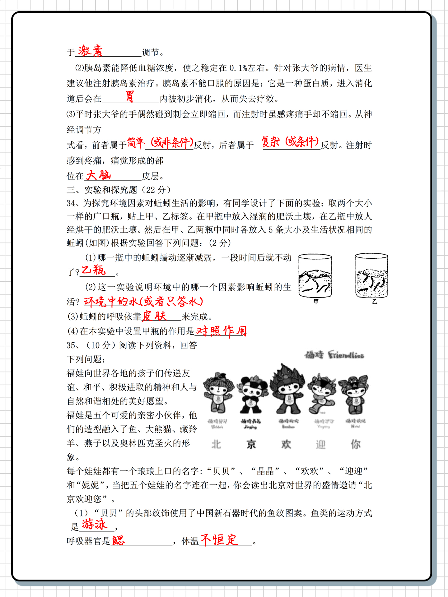 2023生地会考的试卷,生物会考真题试卷2023