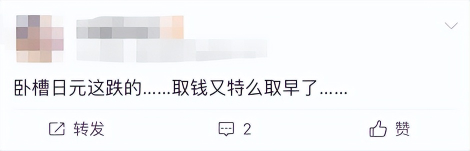 近期日元下跌原因,日元暴跌原因