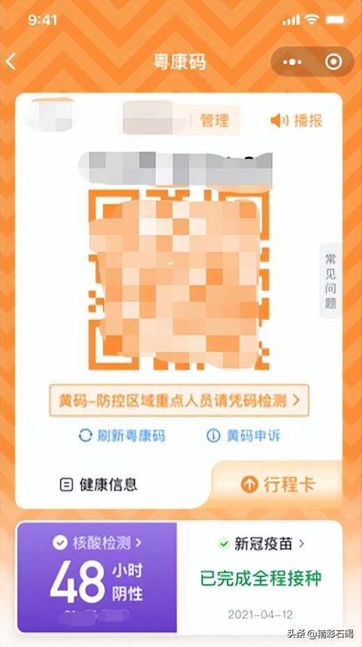 如果成为黄码红码怎么办,变成红码的条件