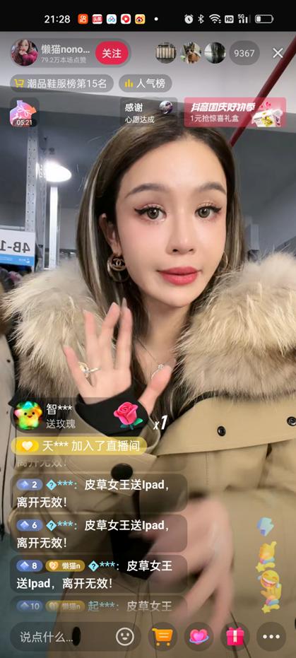 如何打造服装带货直播的ip,直播女装如何打造个人ip