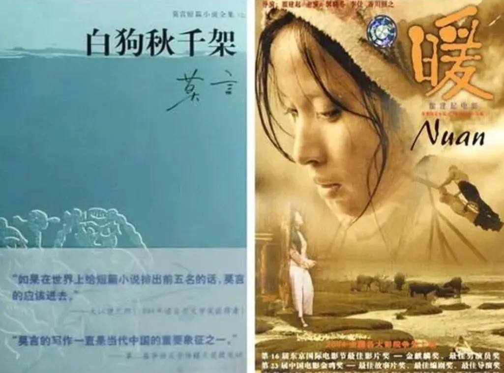 白狗秋和莫言的照片,莫言的白狗荡秋千