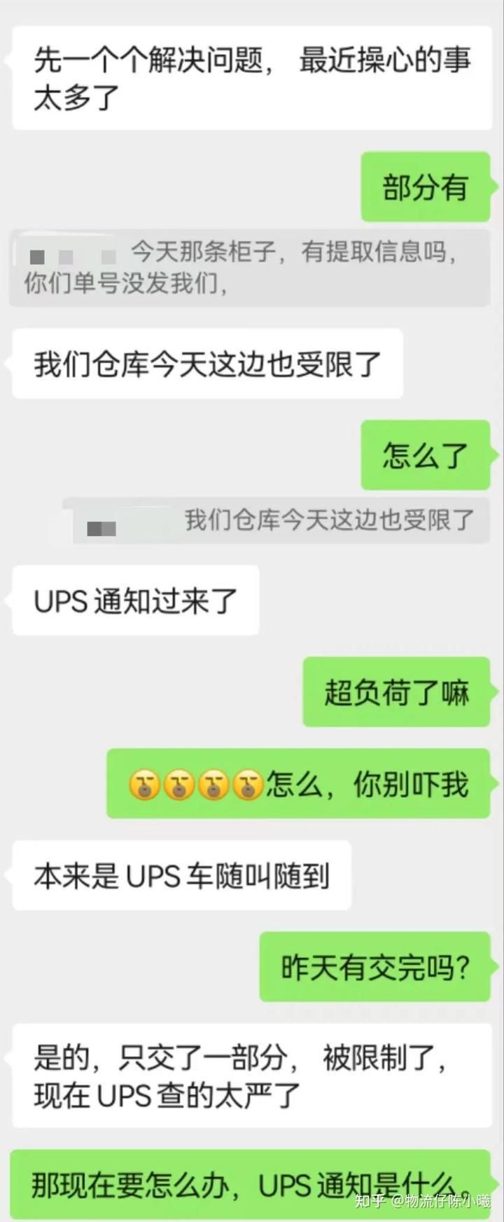 怎么回事？最近很多海外仓为被限制交仓