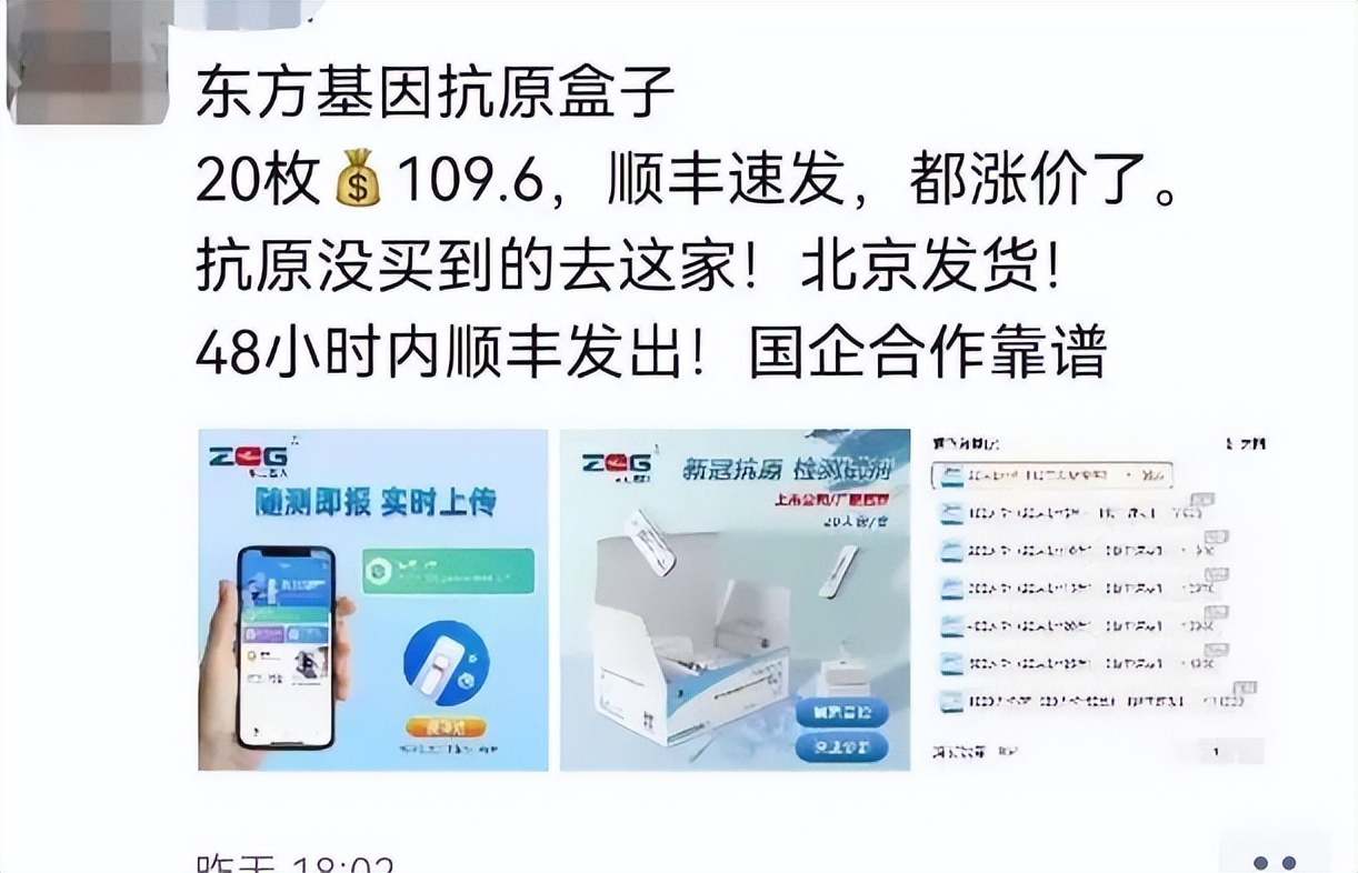 果然，疫情放开一周后，有人开始使坏了