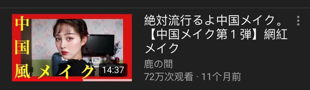 中国彩妆韩国,中国彩妆在法国