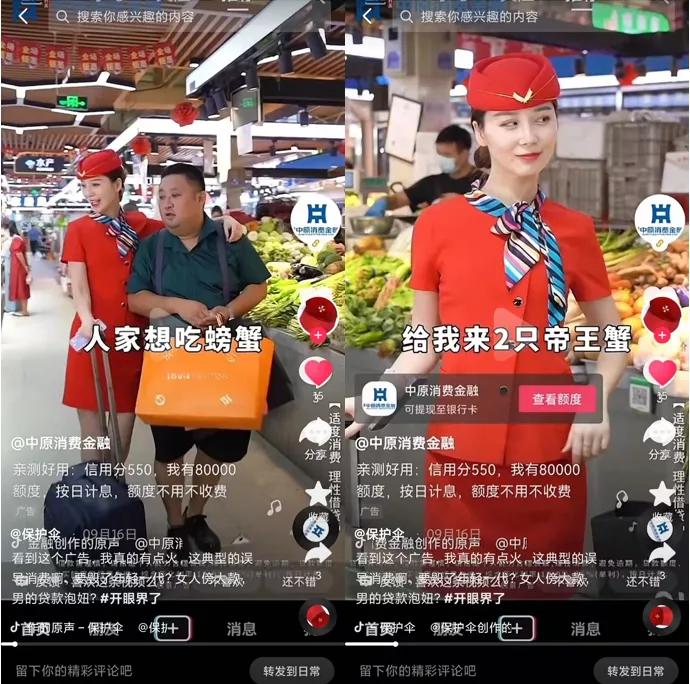 变了味的“7天无理由还款”，中原消费金融“雷人”广告刷屏