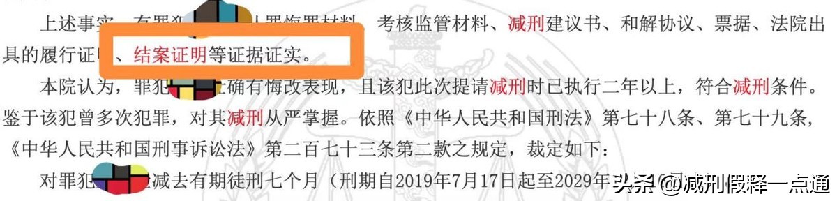 2024年服刑人员减刑政策,2024年服刑人员两年的可以减刑吗