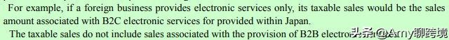 amy聊出海合规,跨境亚马逊卖家日本如何缴税