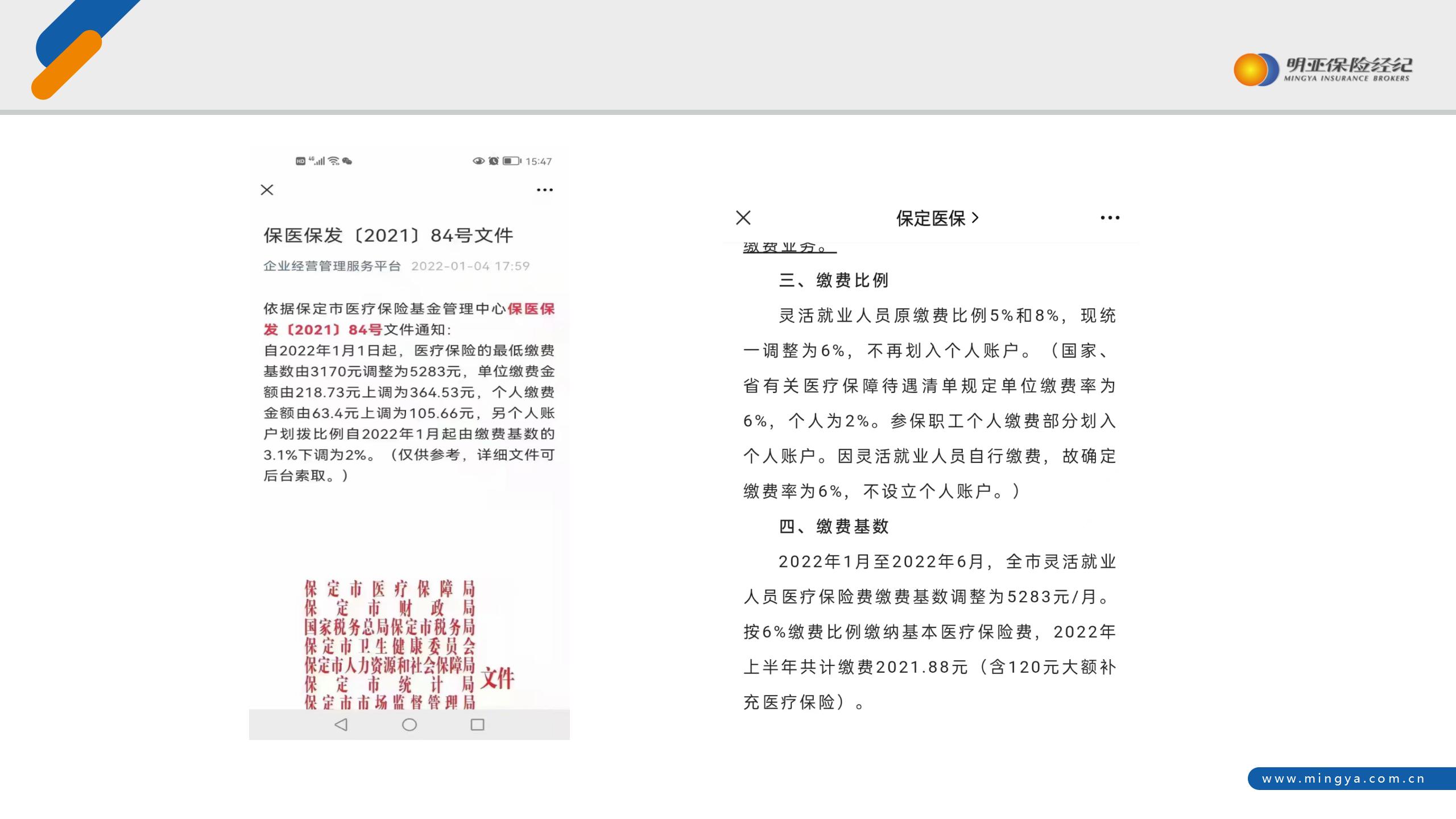 社保知多少,社保下限