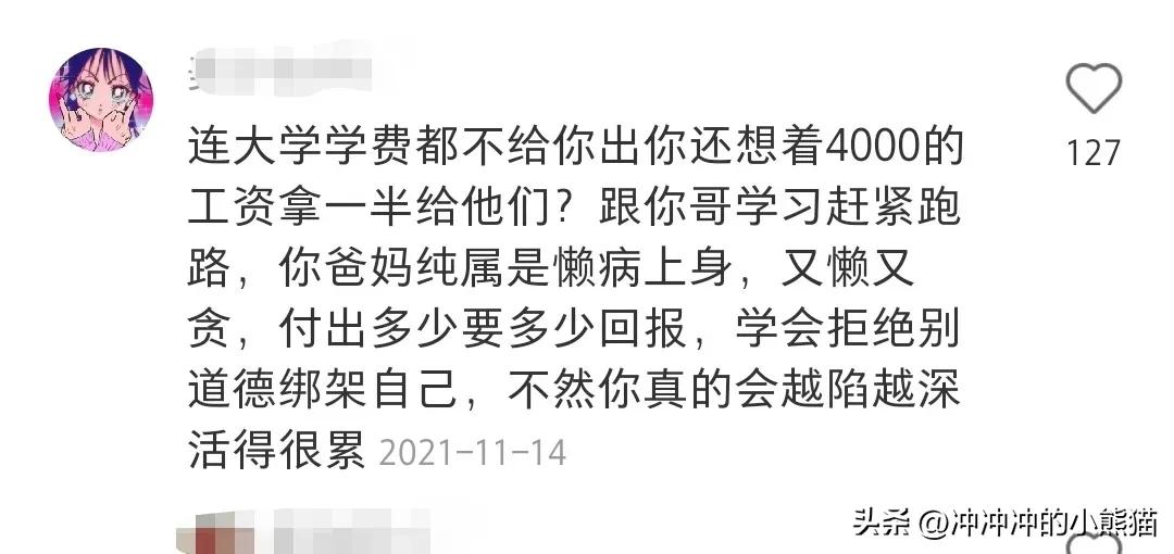 “本硕女孩和哥哥被啃小”事件引发全网热议:直言父母又懒又贪