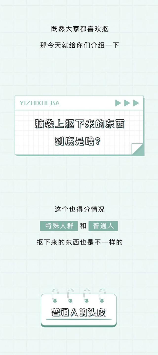 头皮上的白色颗粒,头皮上的白色颗粒是虱子吗