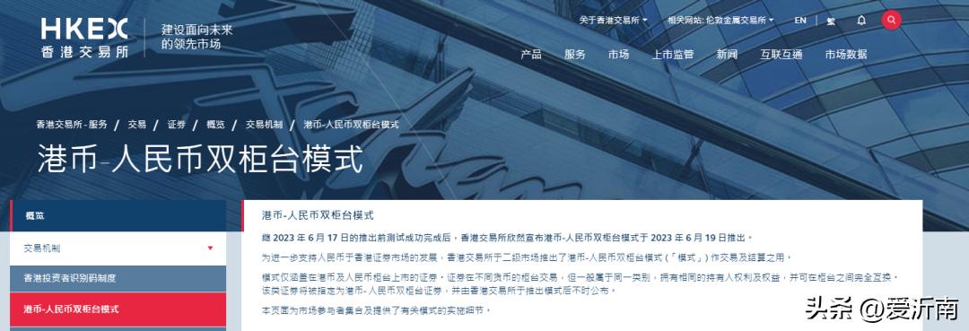 人民币将可直接买港股哪些股票,人民币可以直接买港股了利好什么