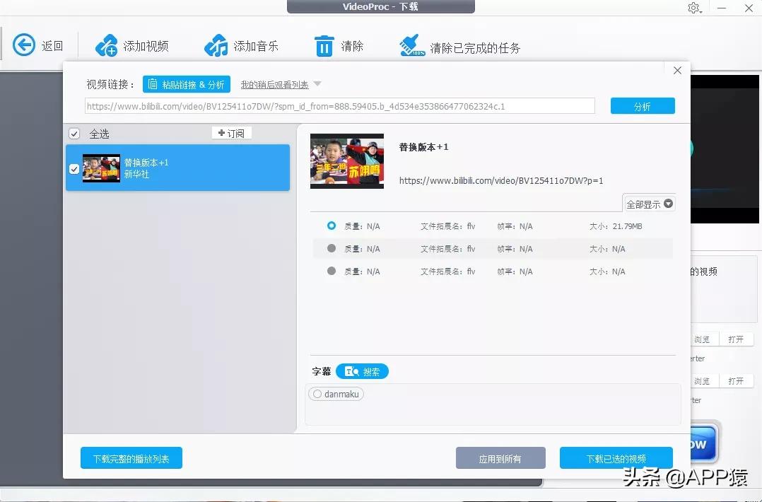 4款良心软件用后直呼竟然免费,免费良心软件