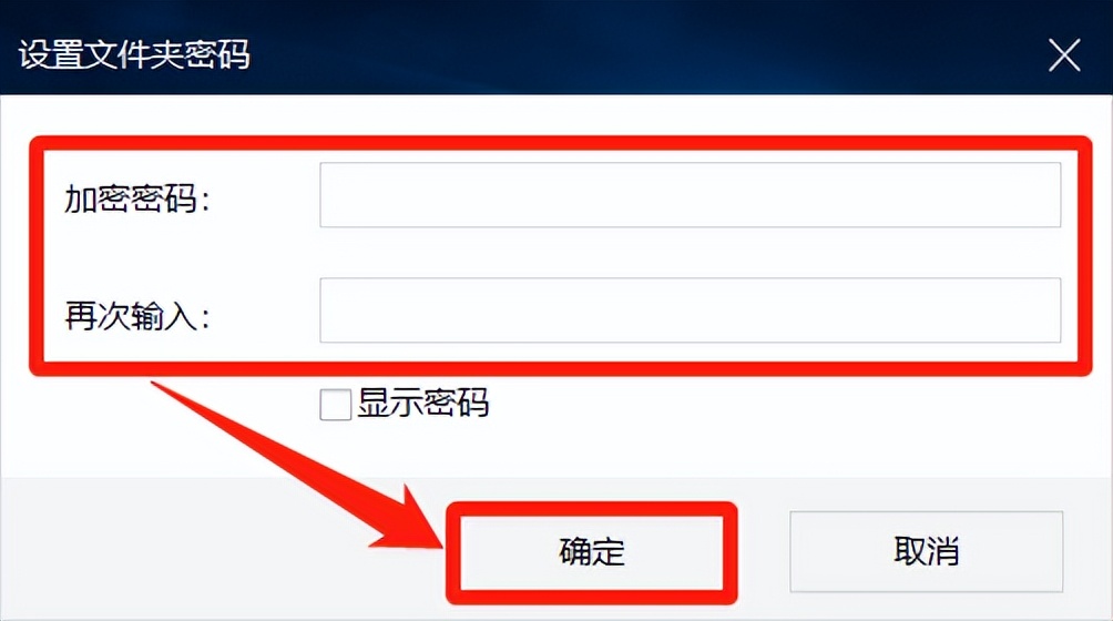 文件夹加密设置密码的怎么打开,文件夹加密了忘记密码怎么解密