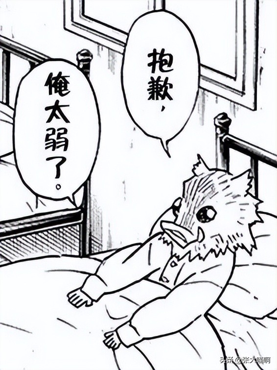 鬼灭之刃坟头告白是什么梗,鬼灭之刃集合篇新镜头