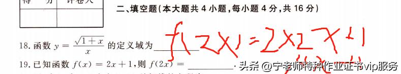 成人高考数学有什么技巧,成人高考的数学是什么难度的题