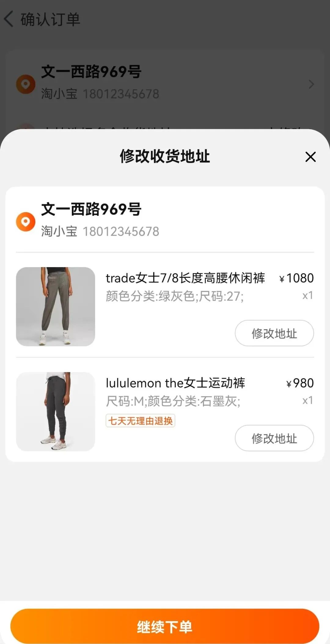 淘宝如何使用就近下单功能,淘宝支持多地址合并下单