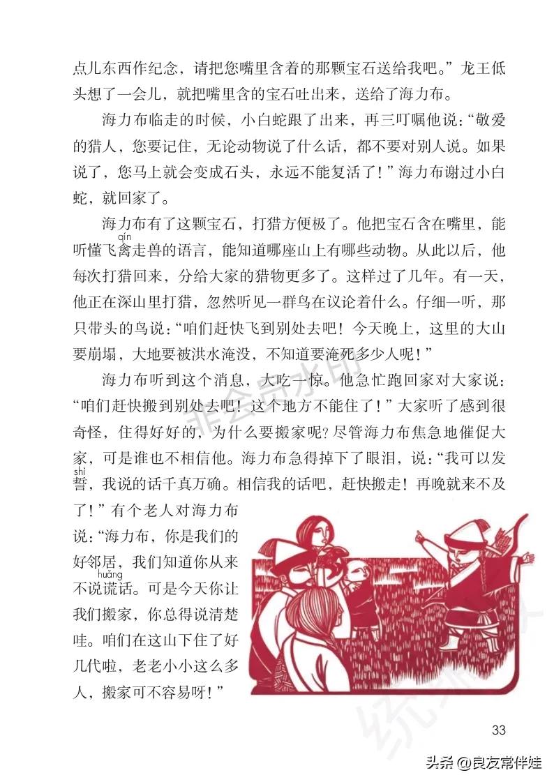 五年级上册语文电子课本,五年级上册语文教材分析