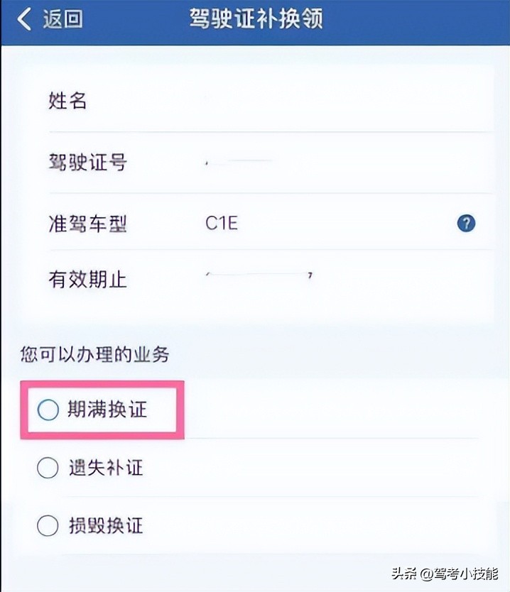 驾驶证满六年换证流程,驾驶证满六年换证流程厦门