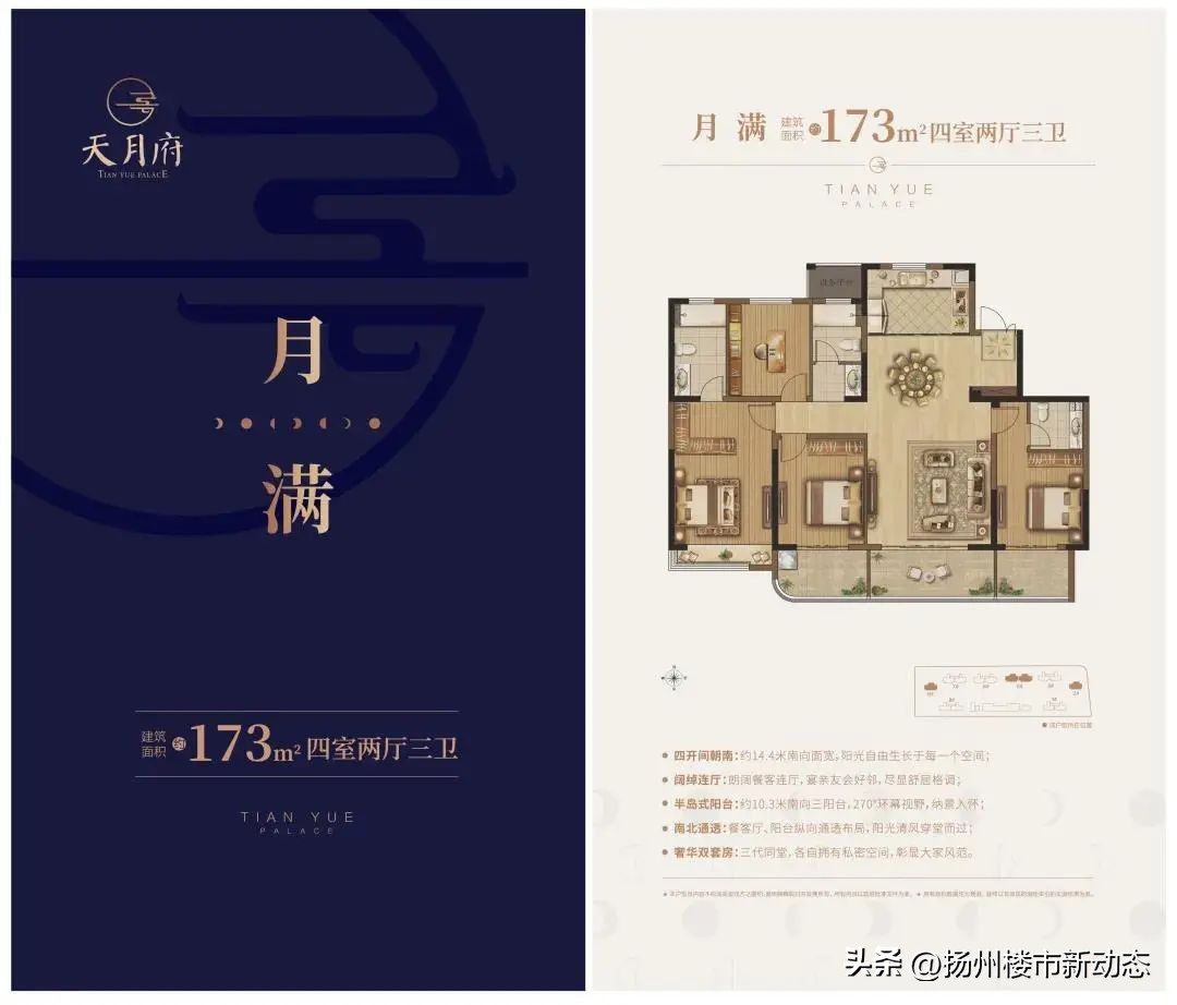 扬州华建上境新开的楼盘,扬州华建最新楼盘