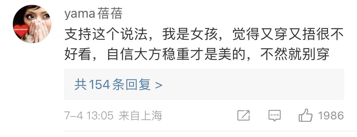 金星回应明星捂胸,金星再回应女明星捂胸