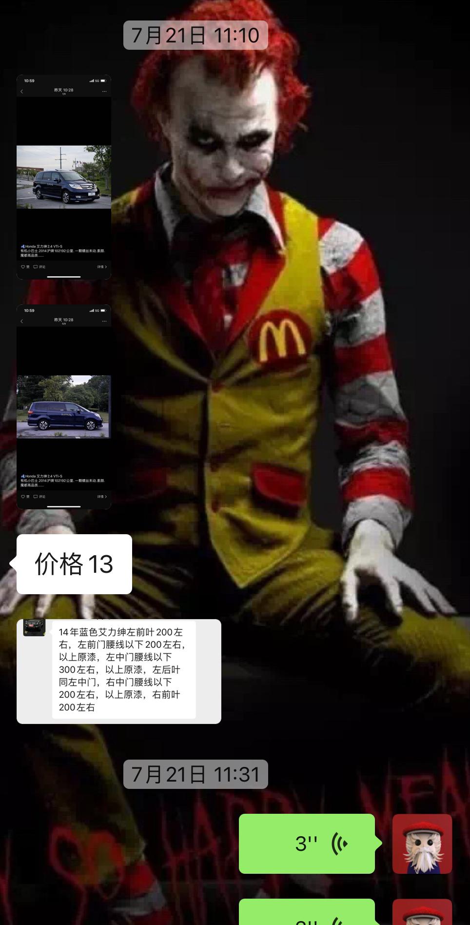 老款艾力绅二手车修复,老车翻新艾力绅