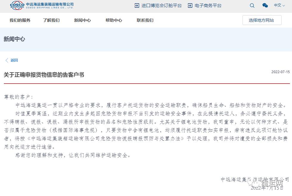 远海集运,远海集运的大型集装箱船队