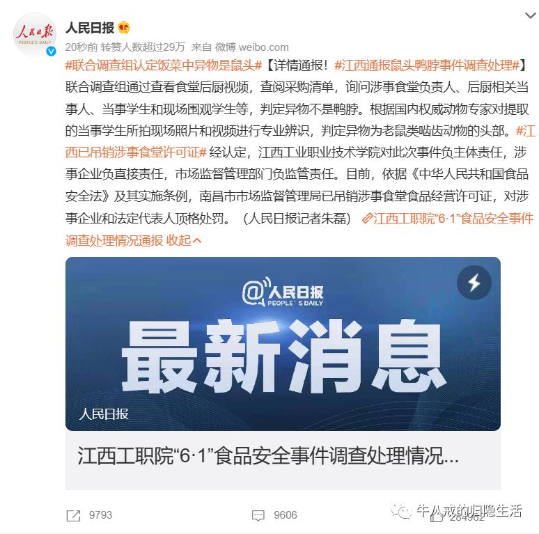 指鼠为鸭这是个新成语吗,指鼠为鸭是要进入成语词典了吗