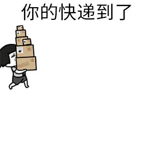 圆通快递被网友调侃,大量快递显示派送异常被网友骂