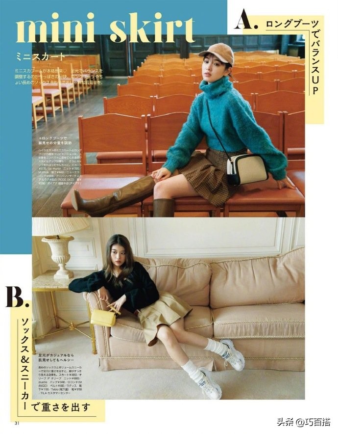 2021年秋装搭配女大学生,秋装搭配女大学生