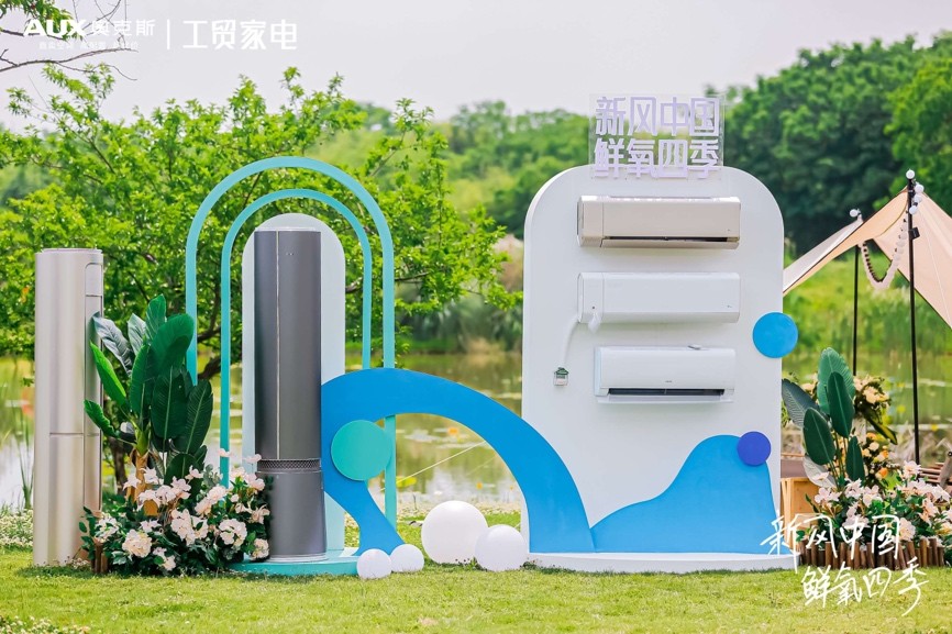 奥克斯四季新风空调,奥克斯空调武汉营销中心