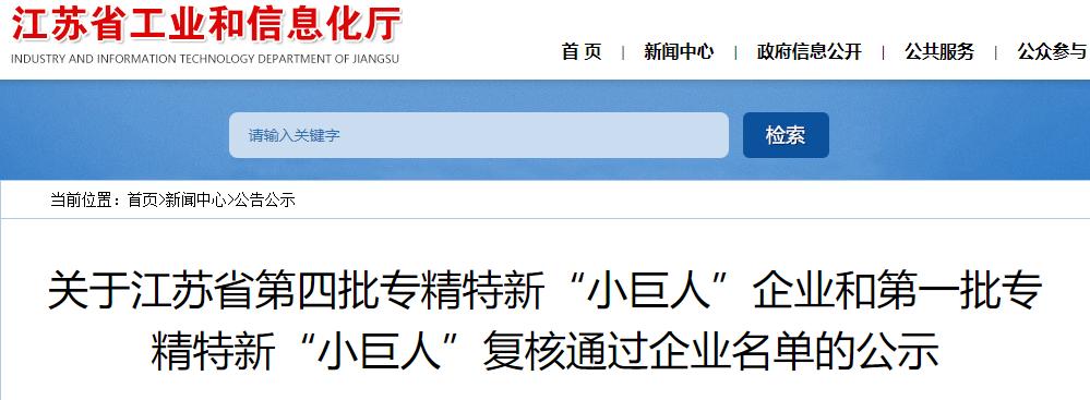 19家，入选国家级！昆山谁在这上班