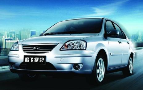 哈飞汽车现状,哈飞汽车重新启航