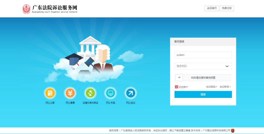 个人起诉可以网上立案吗,12368网上立案查询