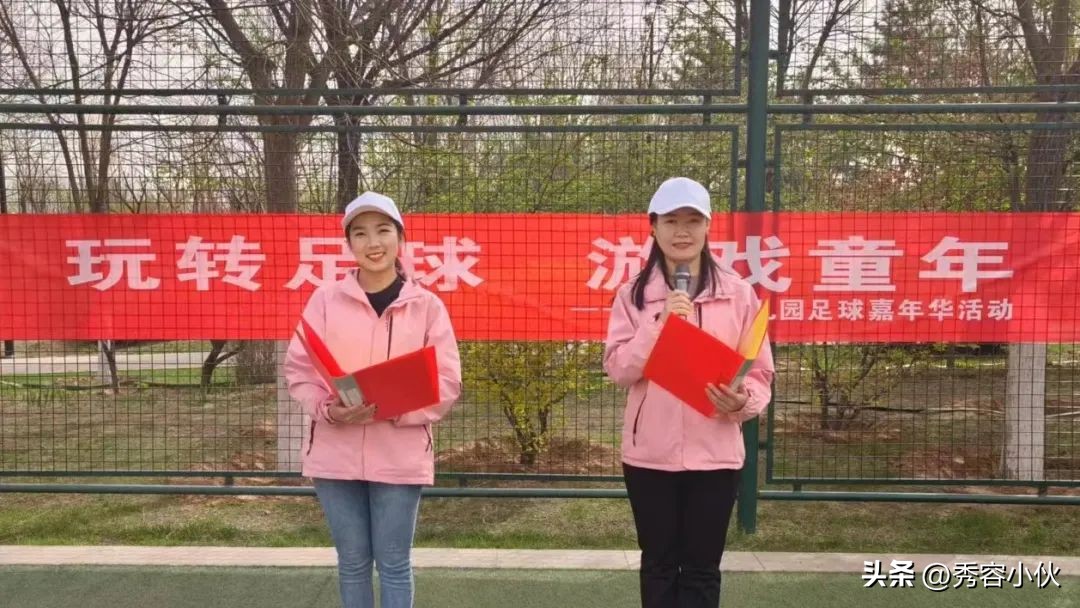 足球嘉年华足球活动幼儿园,幼儿园足球嘉年华足球吉祥物