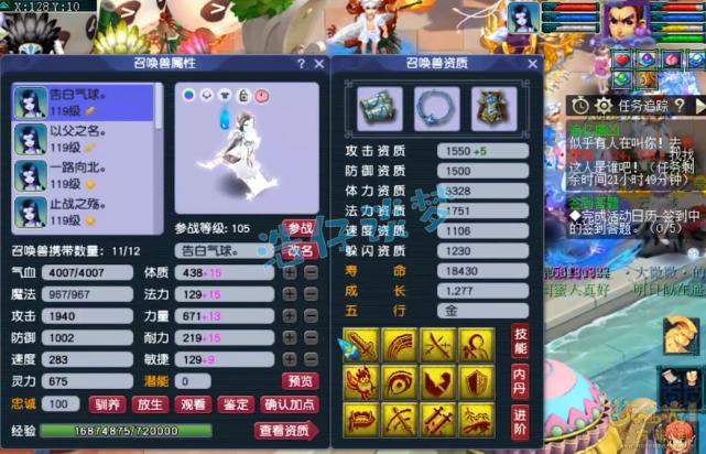 109群雄天宫带什么法宝,109天宫群雄配置