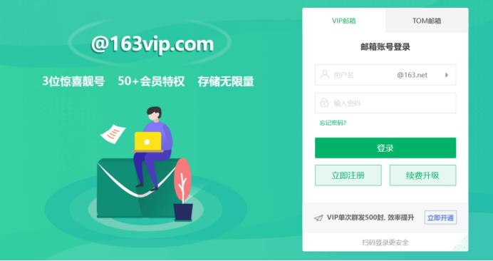 企业官方邮箱怎么注册账号,企业邮箱申请免费注册
