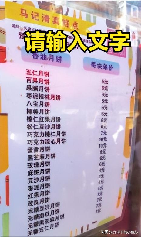 天津最好的月饼有哪些,中秋月饼开始预订