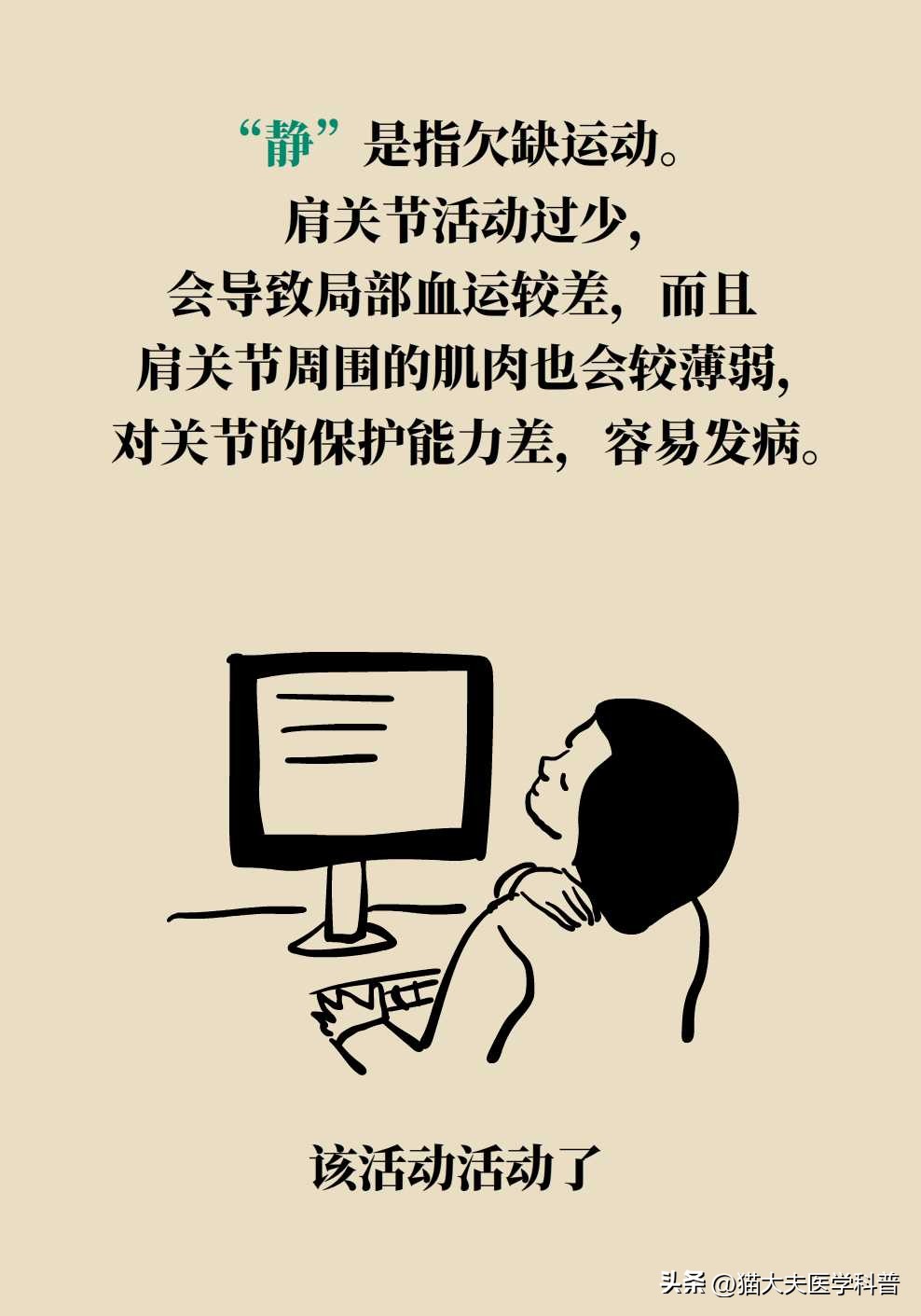 肩膀痛抬胳膊就痛是什么原因,肩膀疼痛做爬墙锻炼