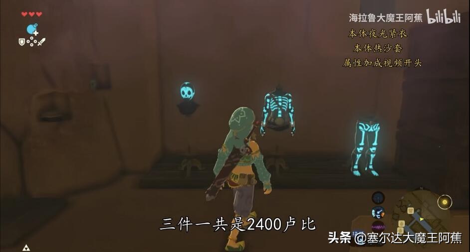 塞尔达传说荒野之息服装升级在哪,塞尔达荒野之息最强套装获取方法