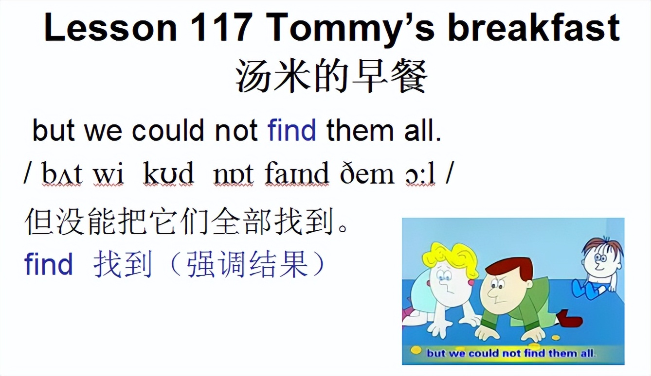 新概念英语第一册课本lesson59,新概念英语一册lesson117单词