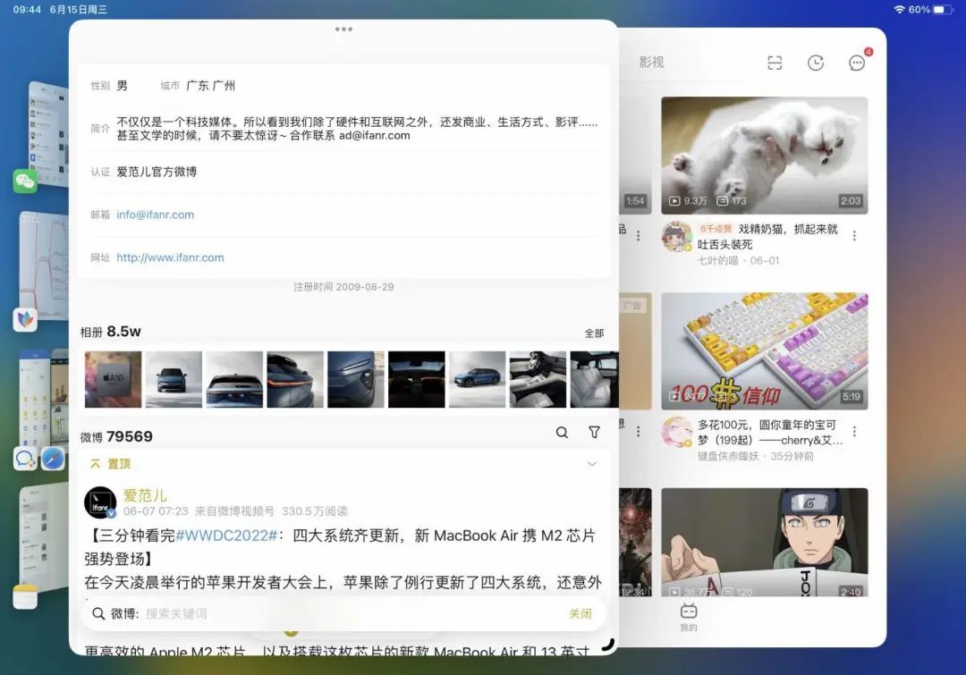 苹果ipados16.6怎么开分屏,详解ipados16正式版功能