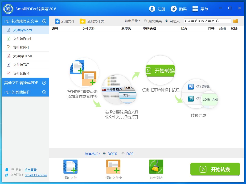 word转换成pdf哪款免费软件好用,手机pdf怎么转换成word免费软件