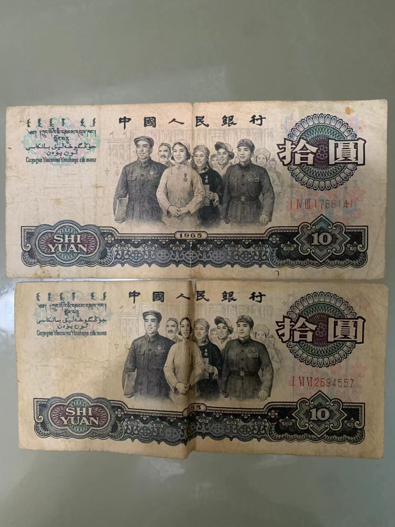 成套纪念币价值第四套人民币,第三套人民币和纪念币价格