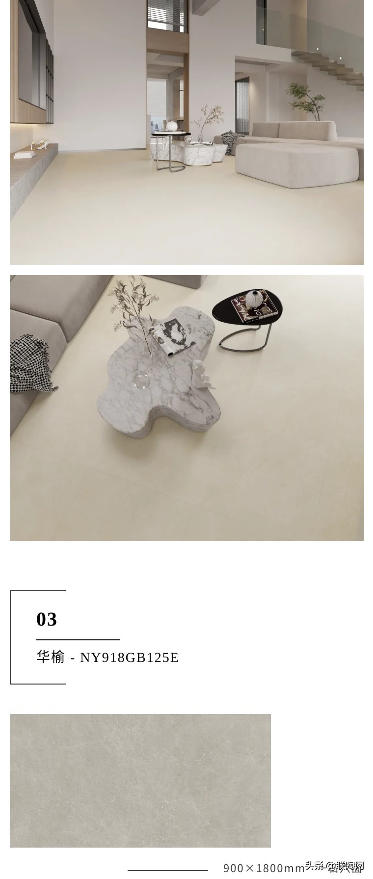 新品推介|能强瓷砖900×1800mm柔光新品类大板治愈视界