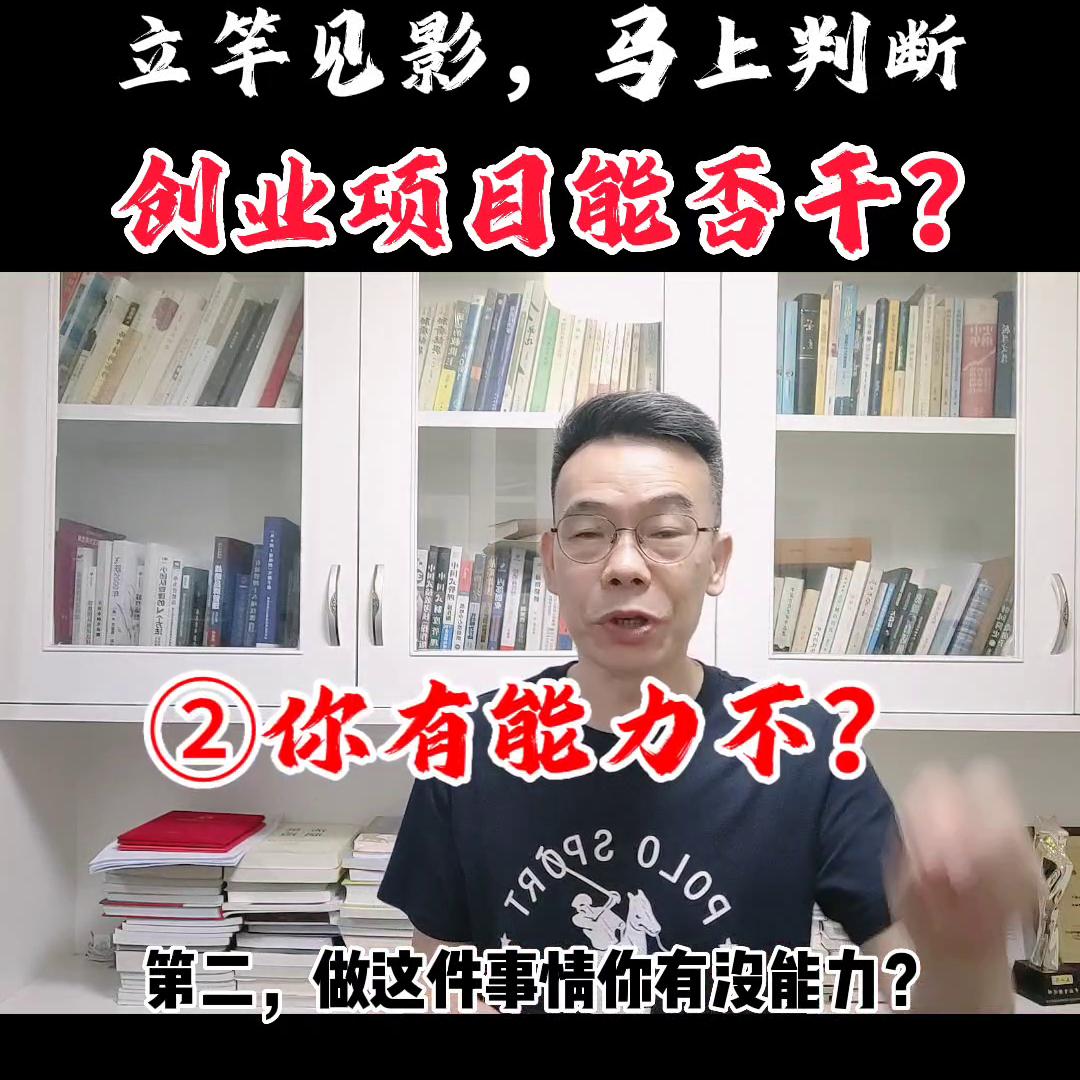 如何在创业初期判断项目是否赚钱,创业第一步如何正确选择项目