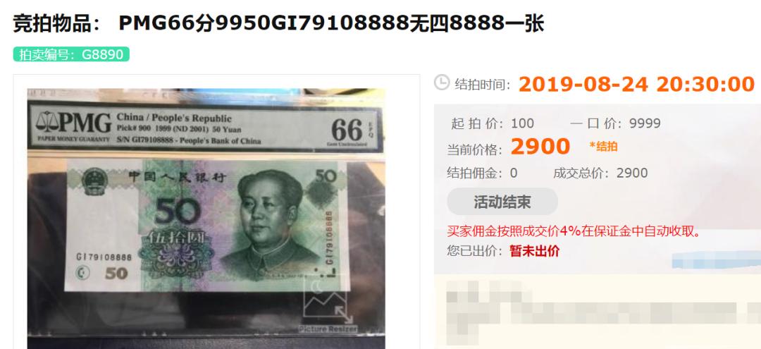 绿色纸币有哪些,为什么绿色的纸币升值好快