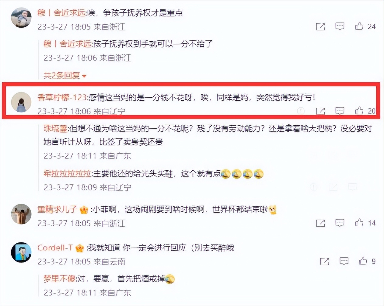 汪小菲与大s离婚财产谁受损失,汪小菲发费用明细回应败诉