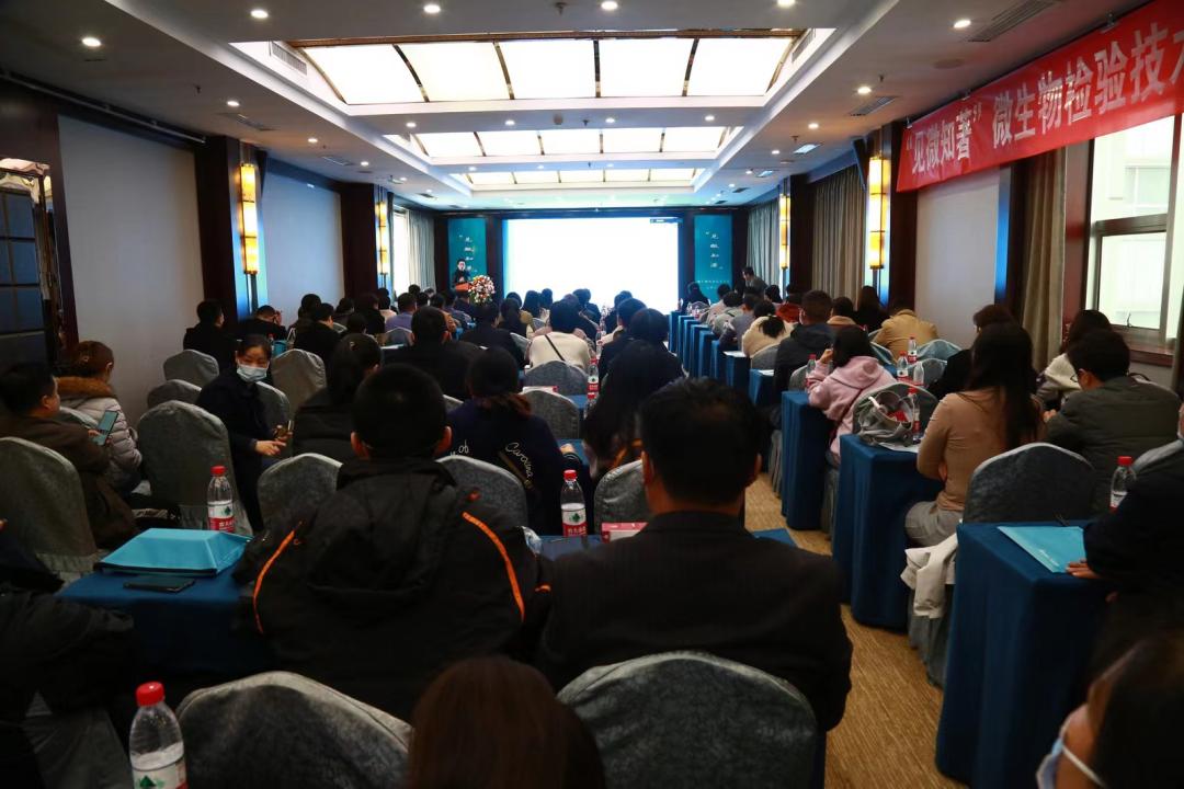 河北工程大学附属医院联合邯郸市检验学会举办邯郸市“见微知著”微生物检验技术进展高峰论坛