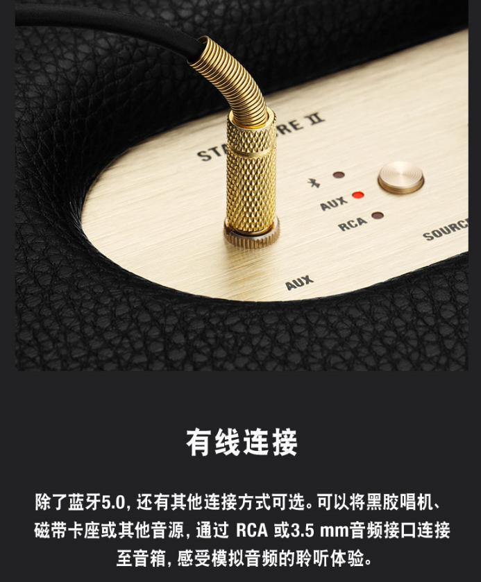 马歇尔（Marshall）STANMOREII家用无线蓝牙音箱